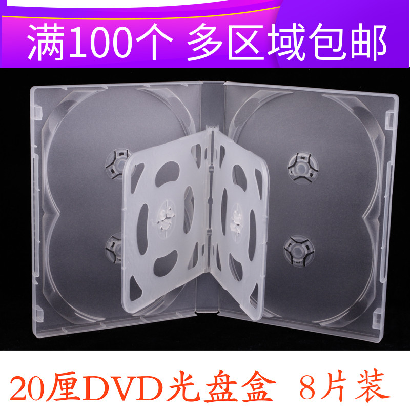 8 CD DVD CD CD CD CD CD CD CD DVD Semi Transparent Cover Plastic Box 20 cm