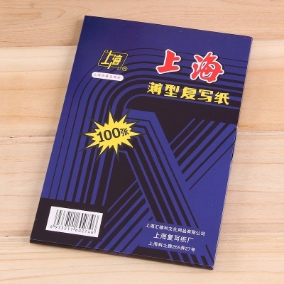 Double sided blue rewritten paper Shanghai rewritten paper 16K Shanghai card 222 rewritten paper large number-Taobao