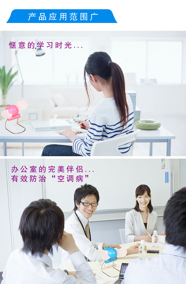 Ventilateur USB - Ref 400596 Image 13