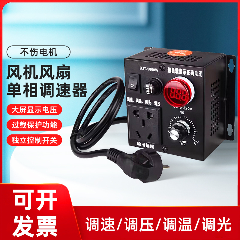 Fan Speed Controller 220V Ac Single-Phase Stepless Variable Speed Voltage Regulator Ceiling Fan Speed Controller Switch