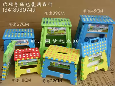Yingxin brand folding stool large, medium and small leisure portable thick outdoor travel plastic chair high stool strong and durable
