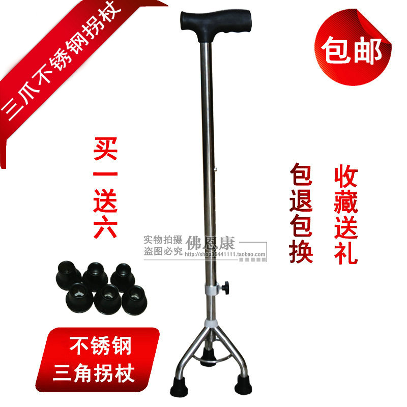 Buy one get 6 stainless steel three-legged cane for the elderly triangle cane walker Three-legged crutch can adjust the height of 9 gears