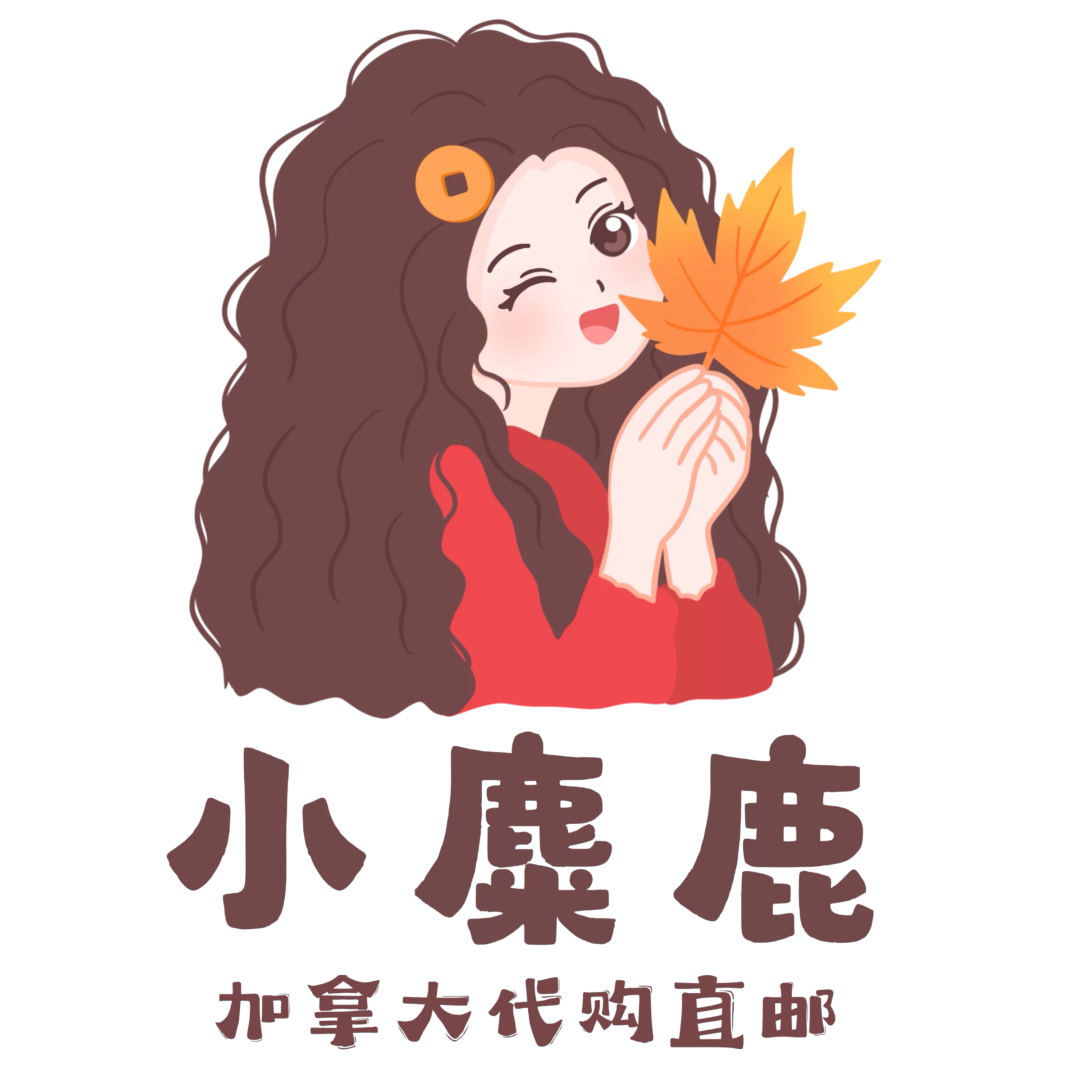 小麋鹿加拿大代购直邮