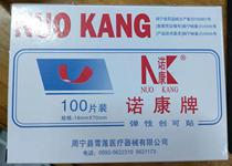 Snow Lotus original direct supply Nokang brand band-aids breathable elastic wound sterilization hemostatic band-aids 100 pieces box