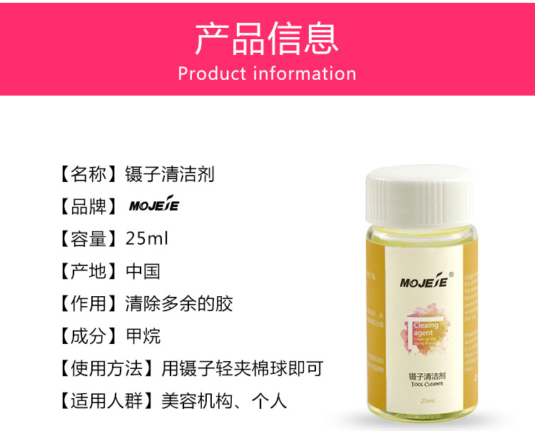 Capricorn sản phẩm mới bọ cạp sạch hơn ghép lông mi công cụ làm sạch bọ cạp làm đẹp lông mi đặc biệt làm sạch 25ml - Các công cụ làm đẹp khác cọ bh cosmetics