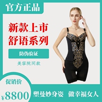 Tingman Manyi upgraded version of Shu language series shaping clothes official flagship store customized three-piece underwear New