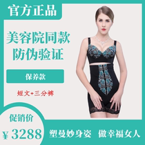 Tingman Manyi official flagship shop beauty salon maintenance post-partum short essay hip pants body manager female