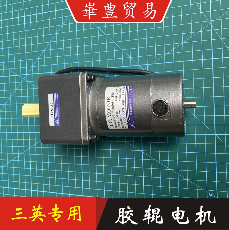 Jiahe Sansing Ctp Pattern Making Machine Rubber Roller Brush Motor Motor Reduction Box Gearbox Gearbox Carbon Brush