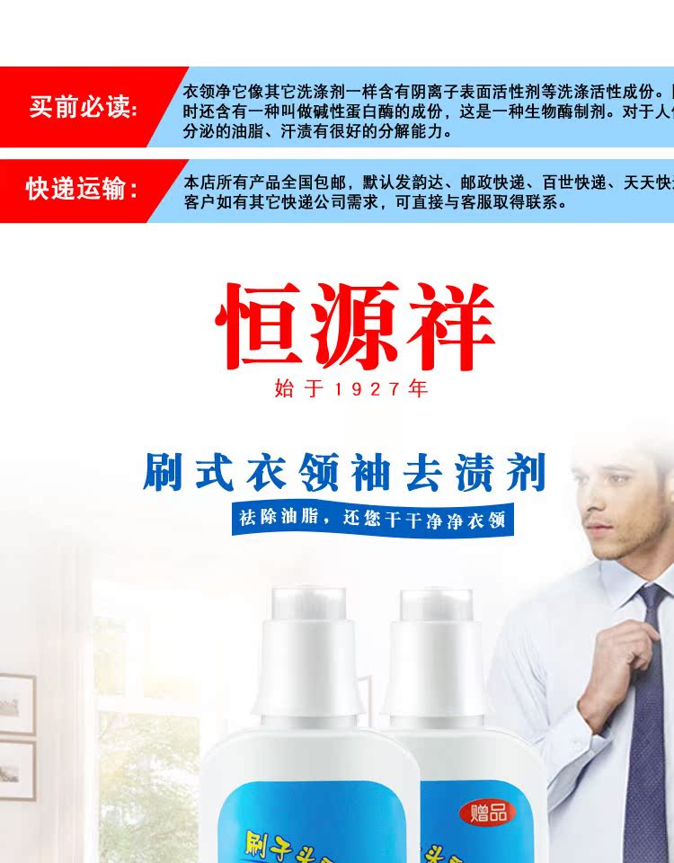 thuốc tẩy quần áo javen Hengyuan Hương cổ áo mạnh khử trùng phun sạch để vết bẩn cổ vật phun sạch vệ sinh bàn chải làm sạch - Dịch vụ giặt ủi thuốc tẩy mốc