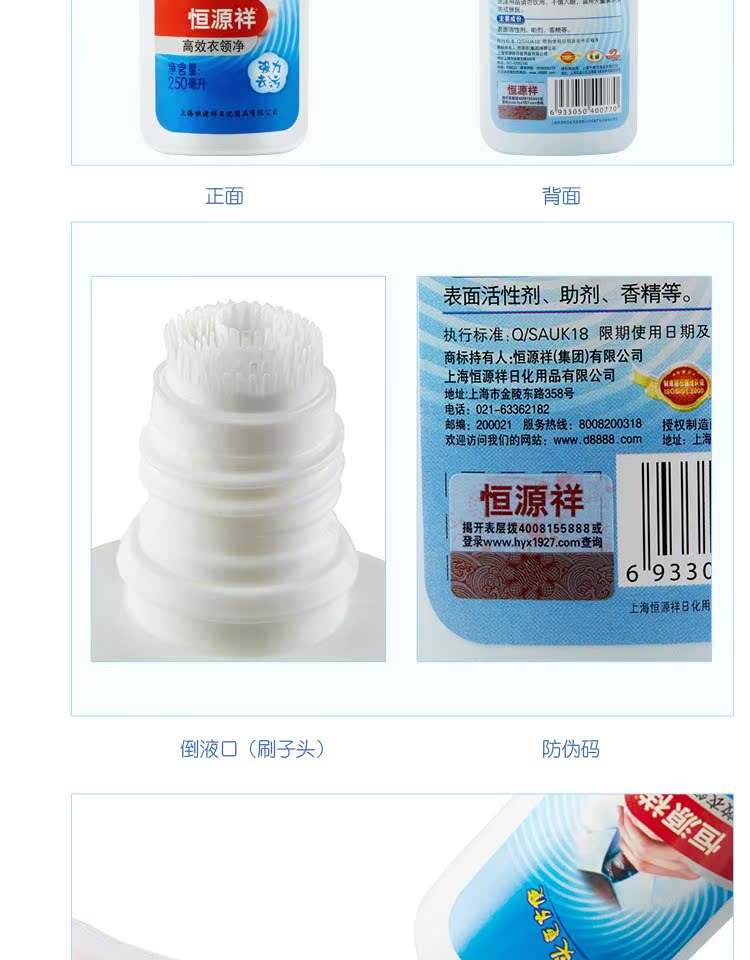 Hengyuan Hương cổ áo mạnh khử trùng phun sạch để vết bẩn cổ vật phun sạch vệ sinh bàn chải làm sạch - Dịch vụ giặt ủi cách dùng thuốc tẩy quần áo