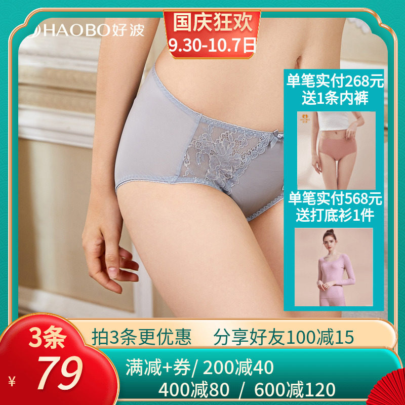 Haobo new underwear women's shopping mall with the same lace hollow ladies underwear comfortable bag hip lace pants HD1832