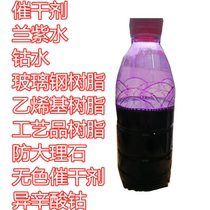 Cobalt isooctanoate drier red material quartz marble marble resin marble countertop paint accelerator cobalt water