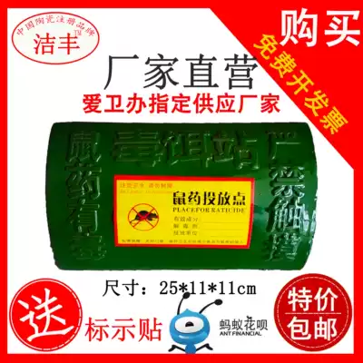Jiefeng ceramic bait station rat bait box rodent box rodent bait box rodent bait box rat bait station rat poisonous rat House
