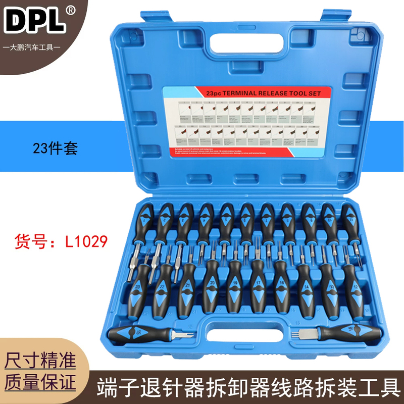 23-Piece Car Terminal Pin Remover Disassembly Tool for Wiring Harness Plug Unlocking and Removal 23-Piece Car Terminal Pin Remover Disassembly Tool for Wiring Harness Plug Unlocking and Removal