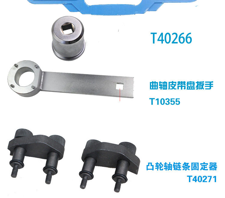 Volkswagen Audi 1.8 2.0T Magotan CC A4L Haorui EA888 engine timing special tool T10355