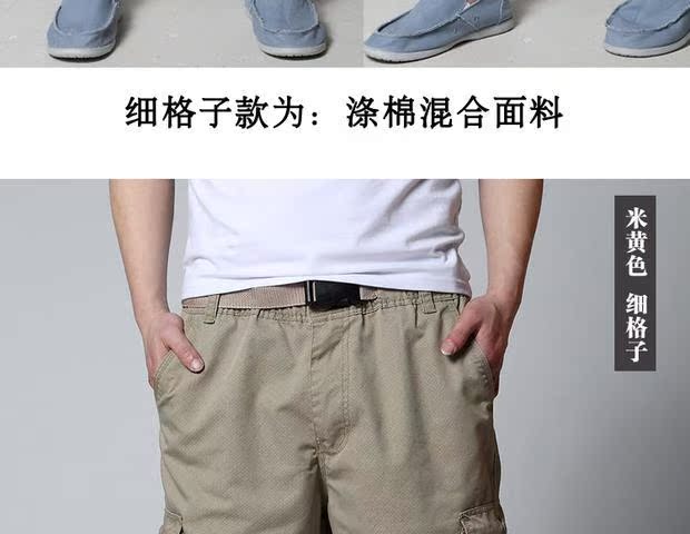 Quần áo nam mùa hè cộng với phân bón để tăng 7 quần ngắn quần âu nam đẹp