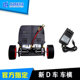D Car Model, College Student Smart Car Competition, Two-Wheel Upright Car Model, New D Car Model Kit, Longqiu Technology