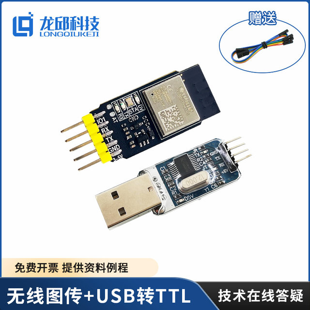 Smart Car High-Speed Wireless Wifi Image Transmission Module Spi Communication Long Transmission Distance Fast Response Speed Stable