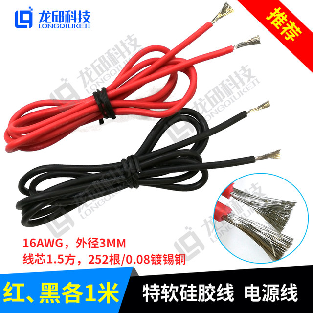 High Temperature Resistant Extra Soft Silicone Wire 16/18Awg Smart Car Red and Black Power Cord 2-Core Double Parallel Wire Parallel Wire