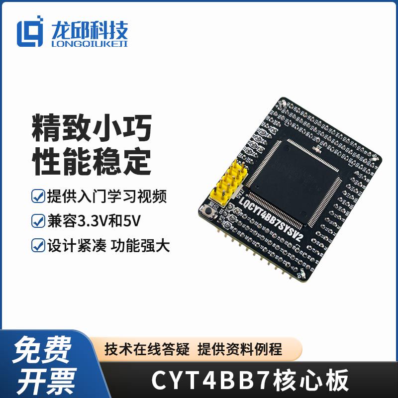 Twenty-Ths Smart Car Competition Shrinklight Circuit Group Cyt4Bb7Sysv2 Core Panlong Qiu Technology