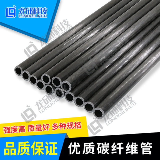 Carbon Fiber Tube 8*6 Carbon Rod 5*3 Carbon Rod 3*1.5 College Student Smart Car Camera Bracket Hollow Longqiu