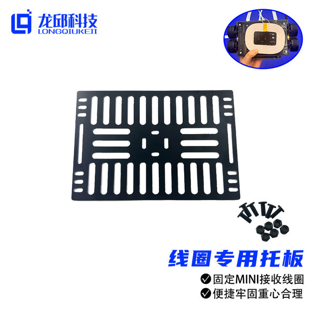 Miniature Electromagnetic Set, Photoelectric Set, Mini LAOSHU Car Model, Lightning Rat Accessories, Parts, Wire Kit, Coil, Tire