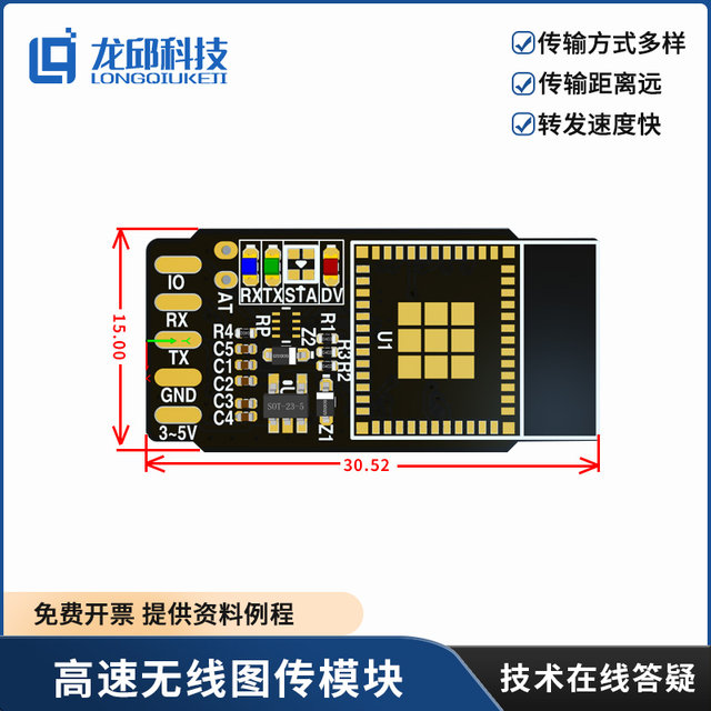 Smart Car High-Speed Wireless Wifi Image Transmission Module Spi Communication Long Transmission Distance Fast Response Speed Stable