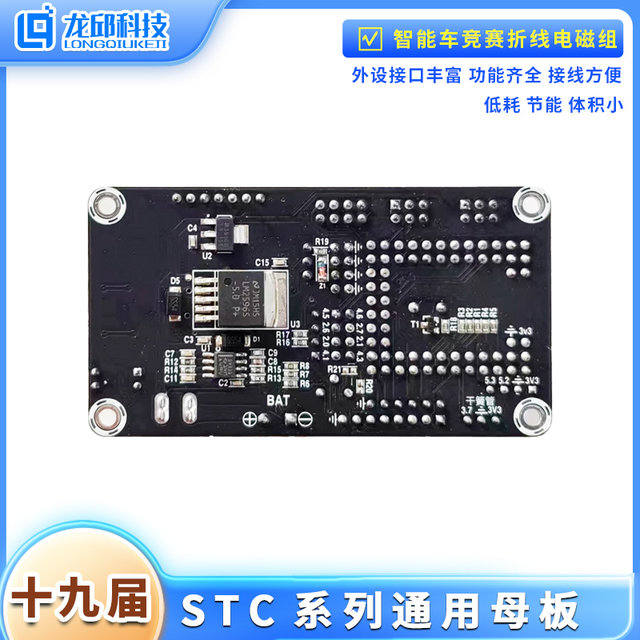 Smart Car Competition Electromagnetic Kit Stc Universal Motherboard Lens Kit New Version Stcv4 Motherboard Longqiu