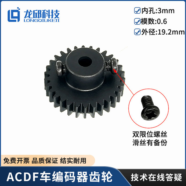 Mini Encoder Gear B C D E F H K g Inner Hole 3mm for Smart Car Competition, Dedicated for Encoders