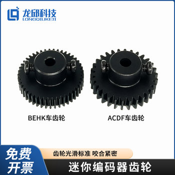 Mini Encoder Gear B C D E F H K g Inner Hole 3mm for Smart Car Competition, Dedicated for Encoders