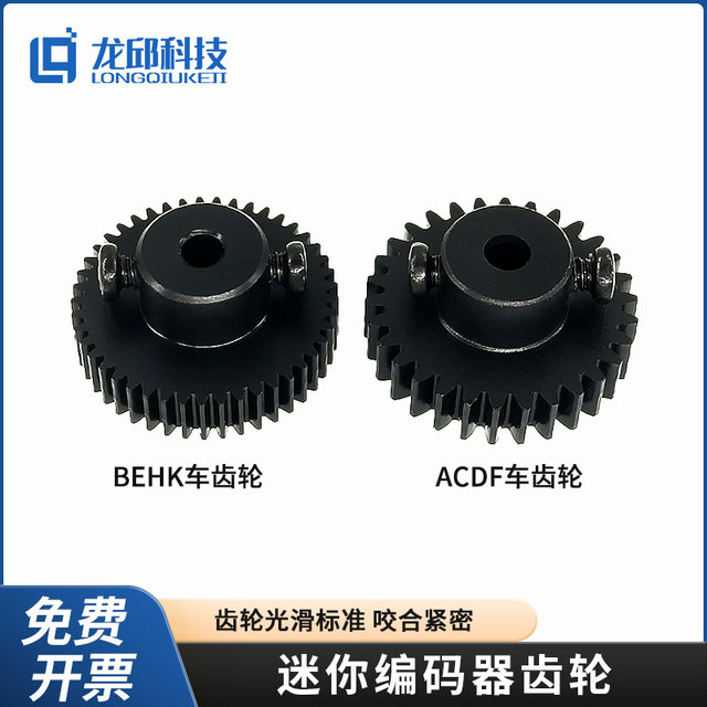 Mini Encoder Gear B C D E F H K g Inner Hole 3mm for Smart Car Competition, Dedicated for Encoders