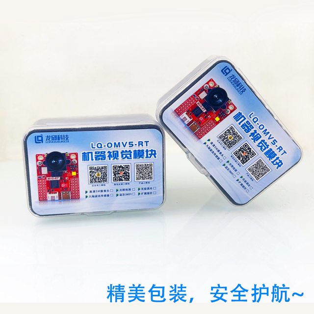 Smart Car Visual Group Mv5-Rt/Omv-Rt Machine Vision Module Sensor Digital Competition Camera