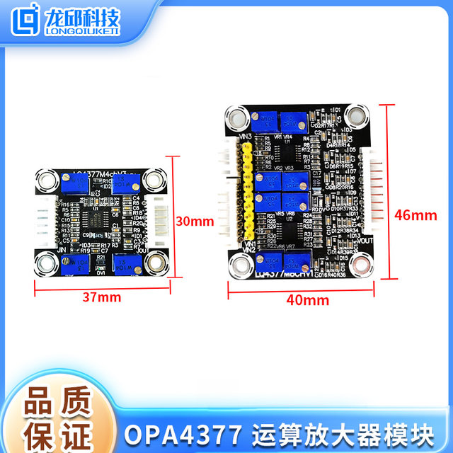 Electromagnetic Off-Road Group Opa4377 8-Channel 4-Channel Operational Amplifier Module Eight-Channel Four-Channel Operational Amplifier Smart Car Longqiu