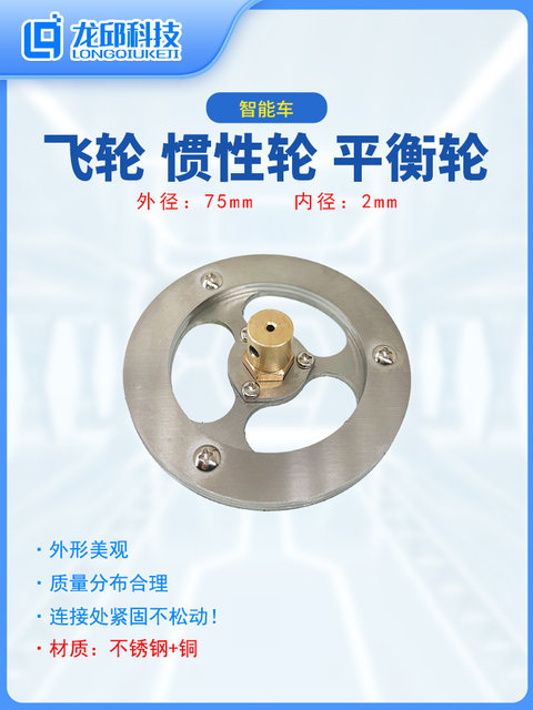 Flywheel, Momentum Wheel, Inertia Wheel, Balance Wheel, Stainless Steel Unicycle Set, Adjustable Weight Smart Unicycle, Longqiu