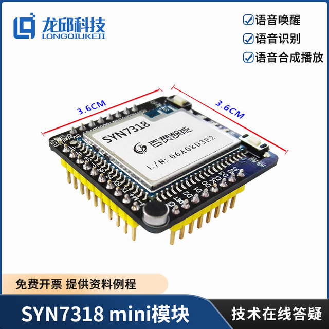 Syn7318 Mini Module Intelligent Voice Recognition Synthesis Non-Special Voice Recognition Development Board Dialogue Interaction
