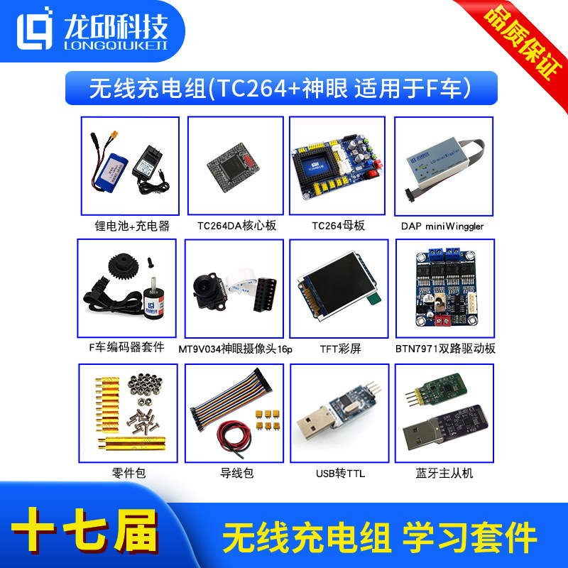 seventeen Sessions Wireless Charging Group New F G Car Mod TC264 God Eye Camera Smart Car Learning Kit Ronegu