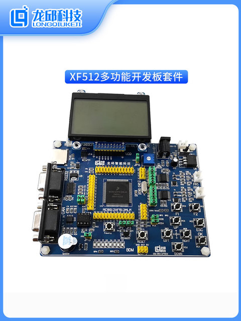 Mc9S12Xf512Mlm Flexray Microcontroller Learning Board Large Kit Development Board New Version V2.2