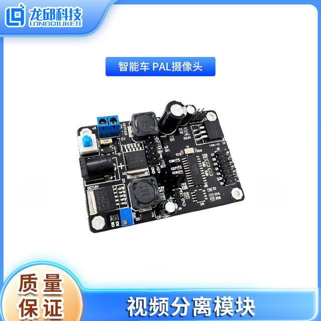 Smart Car Pal Camera Analog Signal to Parallel Port Video Separation Module 5V to 12V Boost Module
