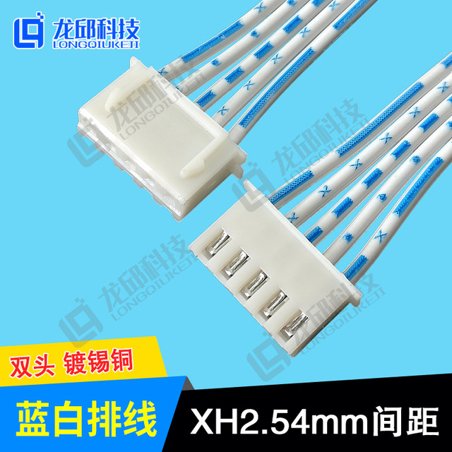 Blue and White Cable Xh2.54/Ph2.0Mm Double-Ended Terminal Cable 3P4P5P6P8P Plug Connection Cable Interface Cable