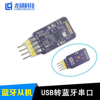 Bluetooth Module Master-Slave Integrated Qinheng USB to Bluetooth Serial Port Smart Car Bluetooth Wireless Transmission Bluetooth
