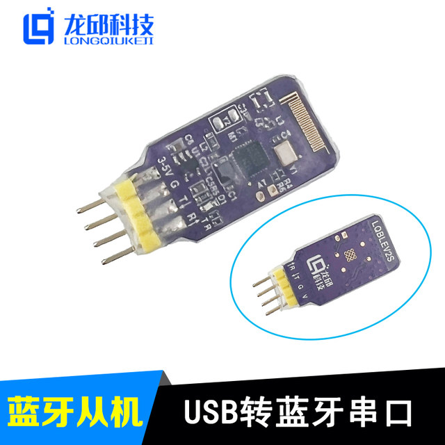 Bluetooth Module Master-Slave Integrated Qinheng USB to Bluetooth Serial Port Smart Car Bluetooth Wireless Transmission Bluetooth