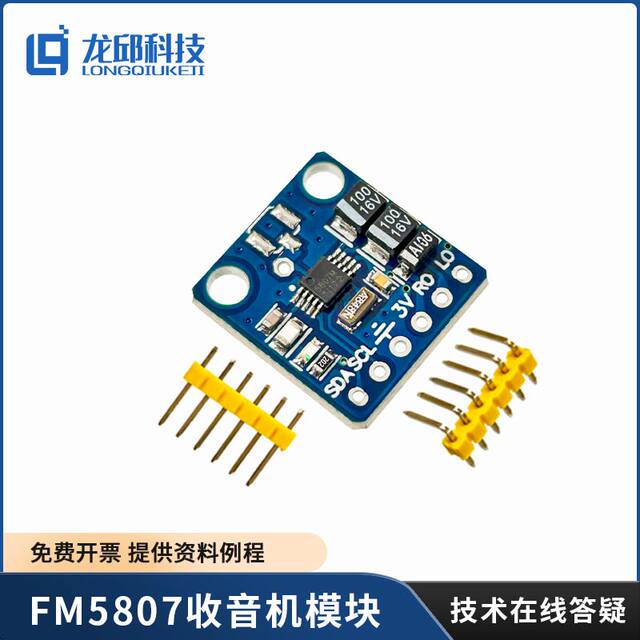 Rda5807 Fm Radio Module Smart Car Beacon Sound Signal Wireless Fm Signal Receiver Longqiu