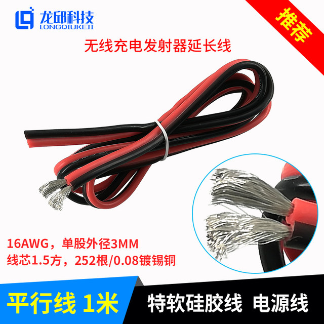 High Temperature Resistant Extra Soft Silicone Wire 16/18Awg Smart Car Red and Black Power Cord 2-Core Double Parallel Wire Parallel Wire