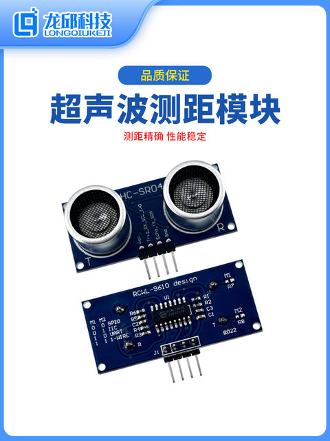 Hc-Sr04 Ultrasonic Ranging Module Distance Measuring Electronic Module Robot Smart Car Ultrasonic Sensor