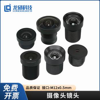 Camera Lens 57/90/115/120/140/160 Degrees Distortion-Free Wide-Angle College Student Smart Car Long Qiu