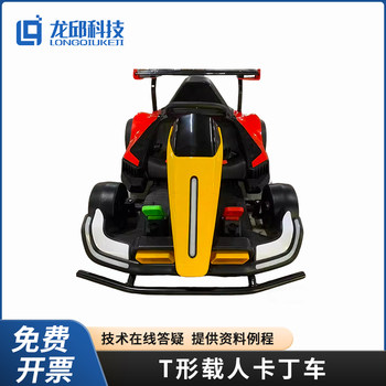 The 21St Intelligent Vehicle Competition Karting Sprint Group's Special T-Shaped Manned Kart, Outdoor Kart, Longqiu
