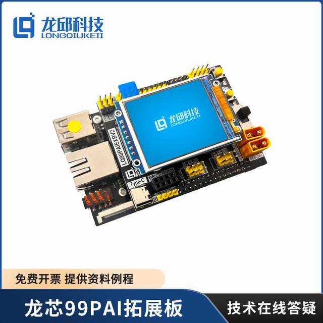 Smart Car High-Speed Optical-Electronic Kit 2K0300 Jiujiupai Board Card Longxin 99Pai Expansion Board Learning Board Longqiu