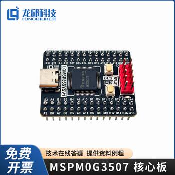 National College Student Electronic Design Competition Ti Cup Mspm0G3507 Microcontroller Core Board Motherboard Long Qiu