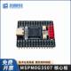 National College Student Electronic Design Competition Ti Cup Mspm0G3507 Microcontroller Core Board Motherboard Long Qiu
