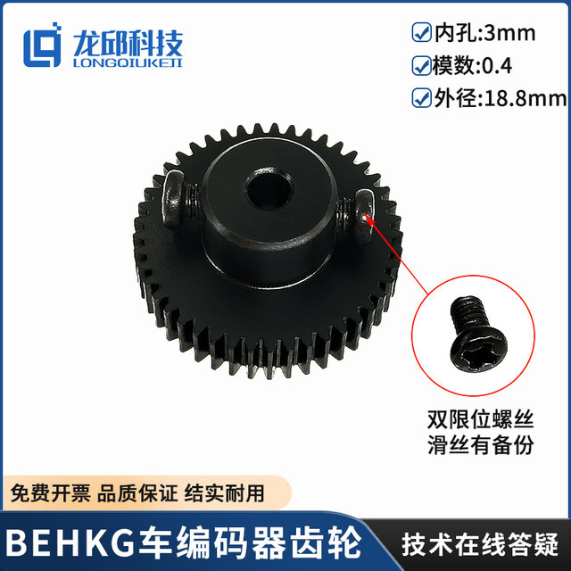 Mini Encoder Gear B C D E F H K g Inner Hole 3mm for Smart Car Competition, Dedicated for Encoders